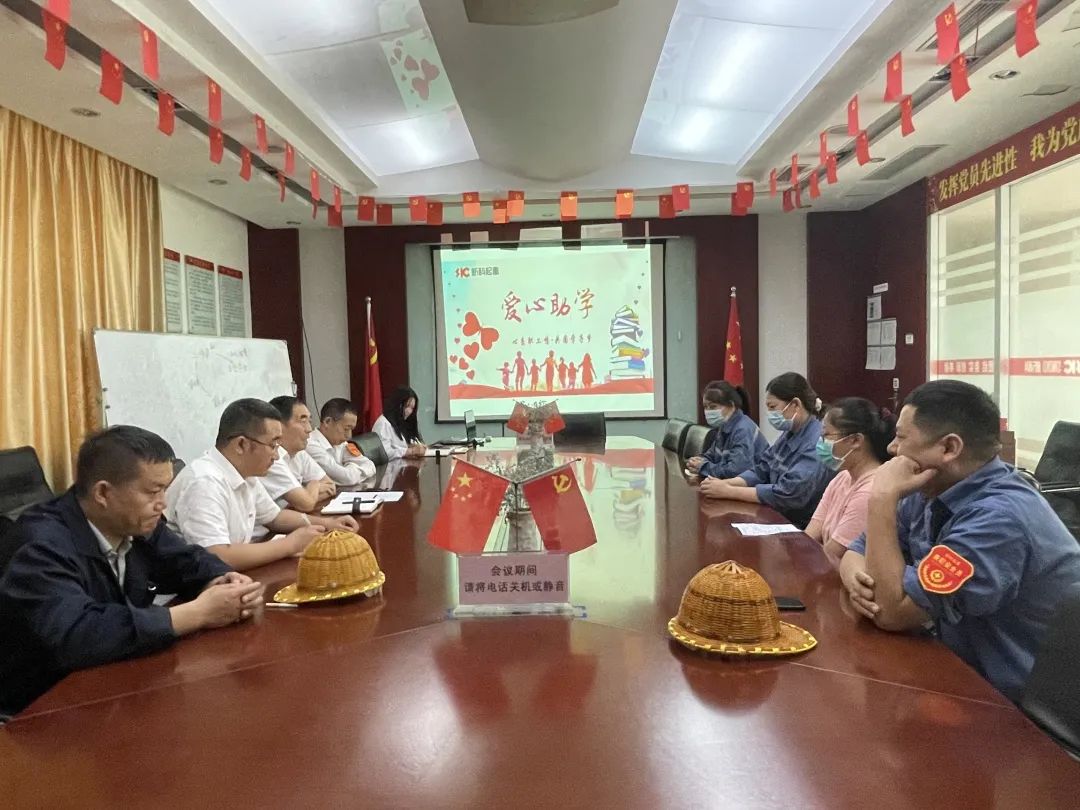 心系職工情，共圓學(xué)子夢｜新科2021年度愛心助學(xué)資助儀式隆重召開