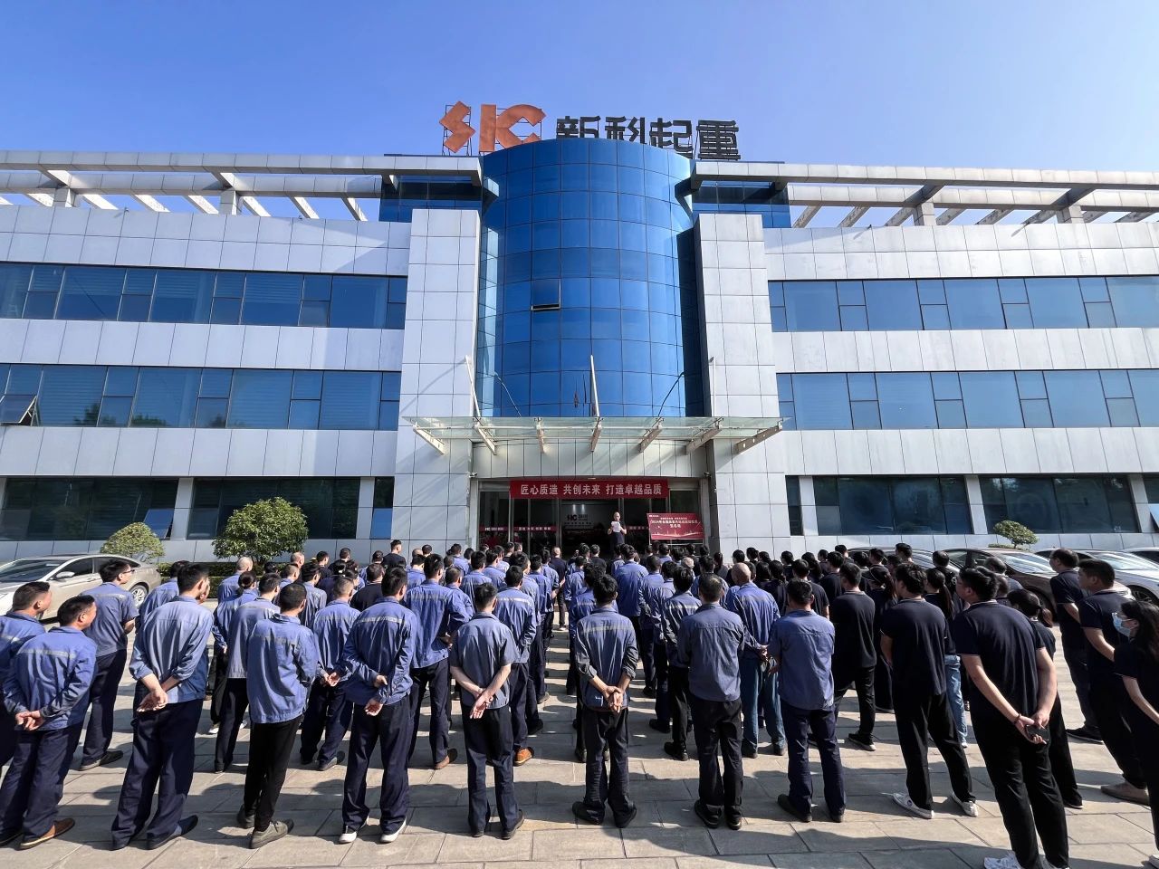 質(zhì)量月｜新科起重啟動(dòng)質(zhì)量月活動(dòng)