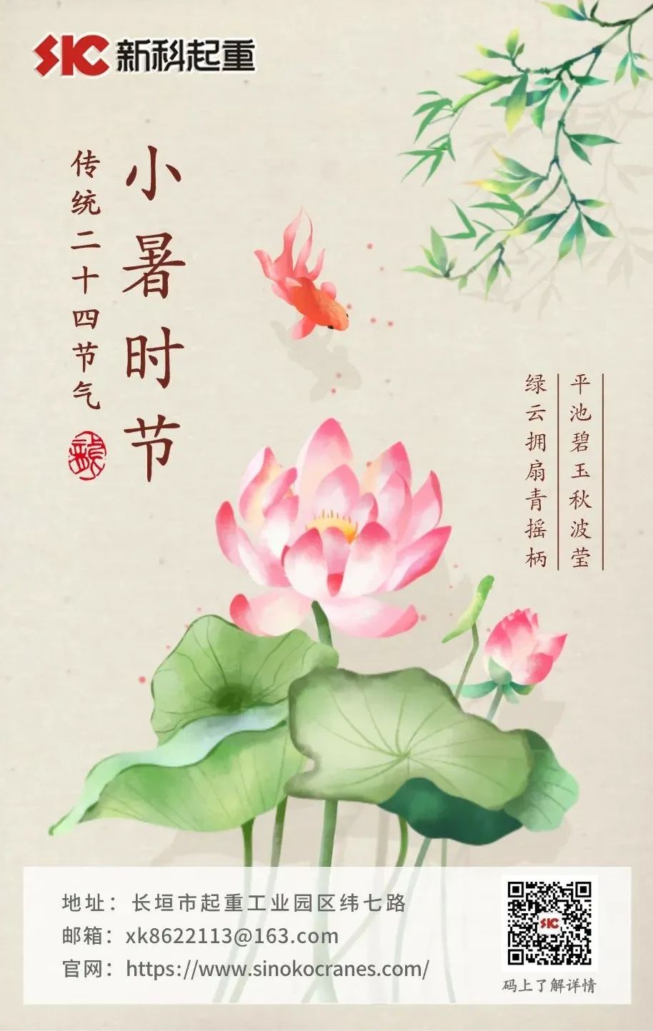 愿你在這流火夏日中,覓一方清涼,守一寸光陰!