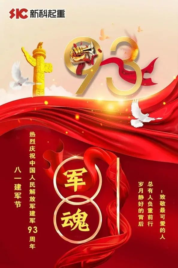 愛我中華，揚(yáng)我軍威！致敬最可愛的人！