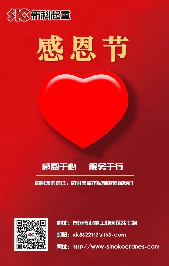 感恩于心，服務(wù)于行感恩節(jié)